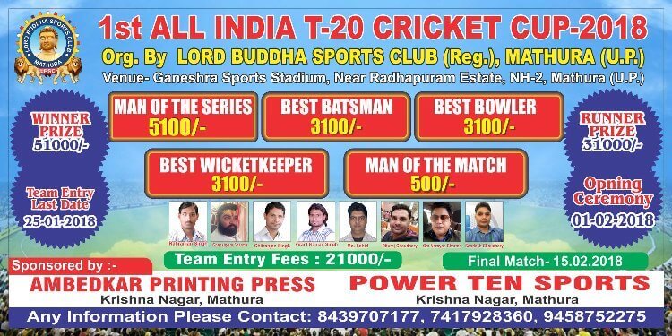 All India T-20 Cricket Cup 2018