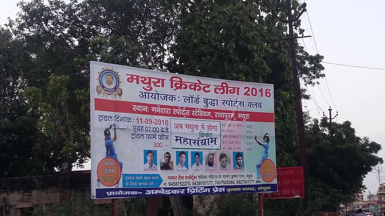 Mathura Cricket League 2016 - Photo 17