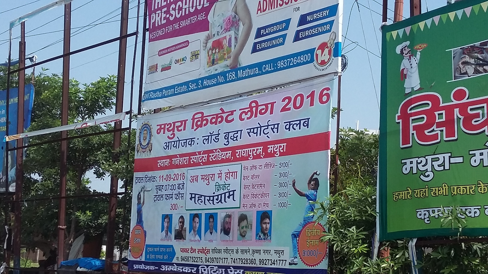 Mathura Cricket League 2016 - Photo 18