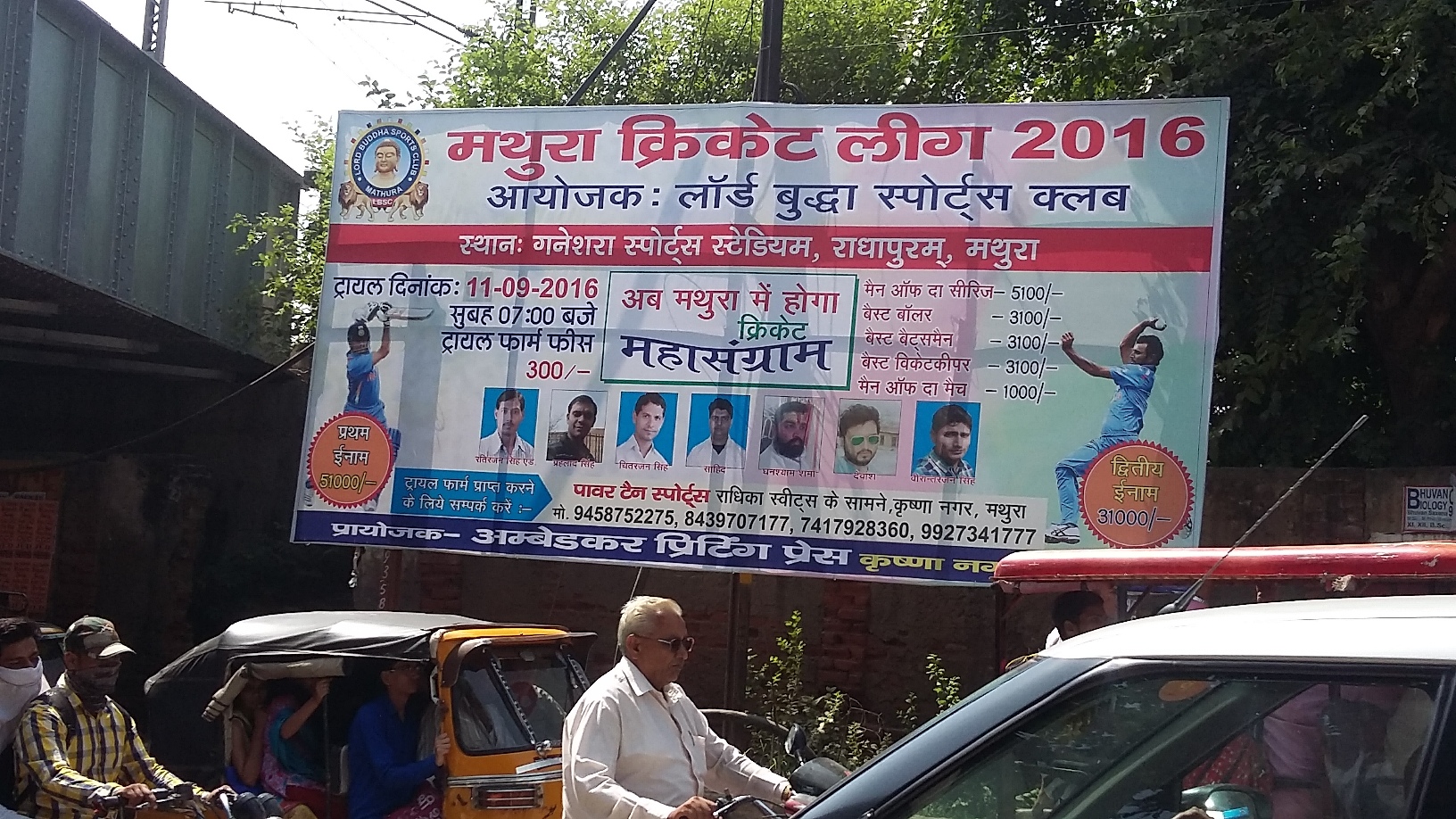 Mathura Cricket League 2016 - Photo 19