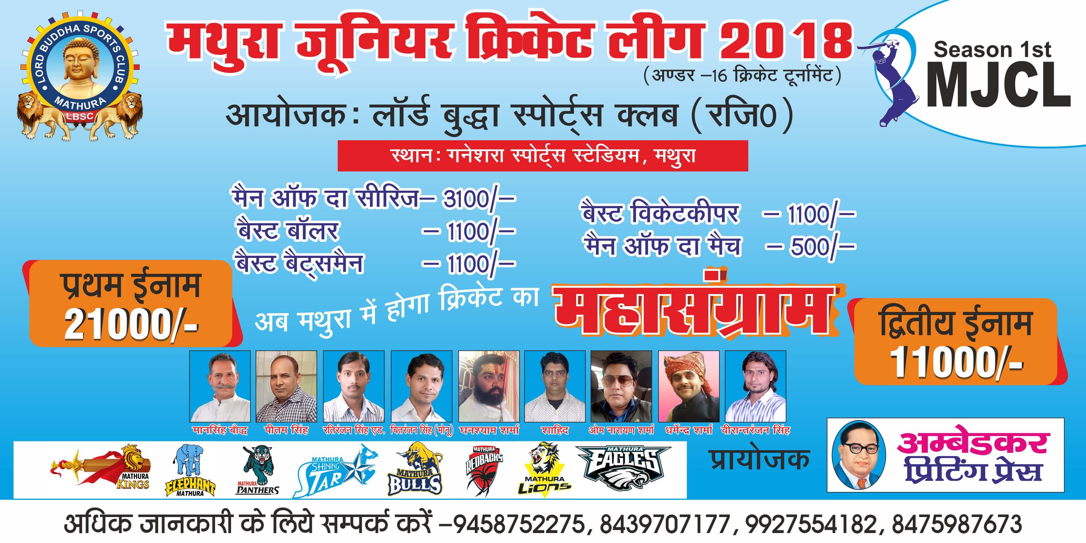 Mathura Junior Cricket League 2018 Season 1 - Photo 72