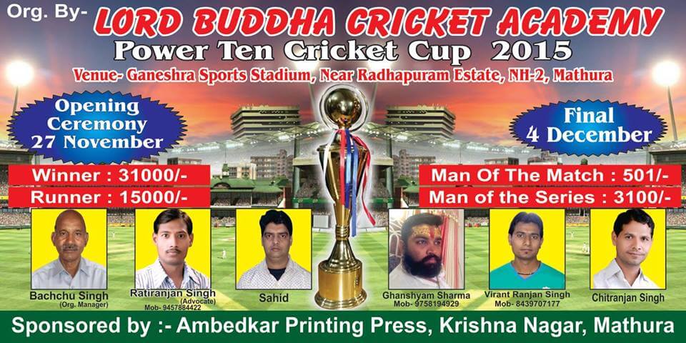 Power Ten Cricket Cup 2015 - Photo 2